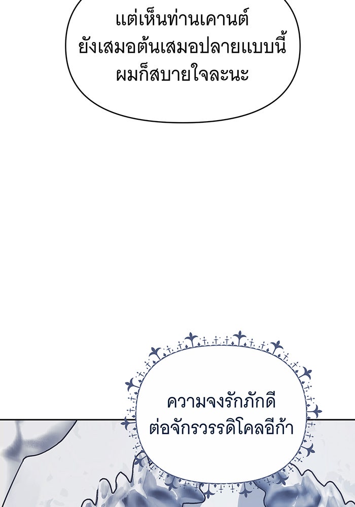 ห้วงนิทราแห่งรัก - หน้า 83