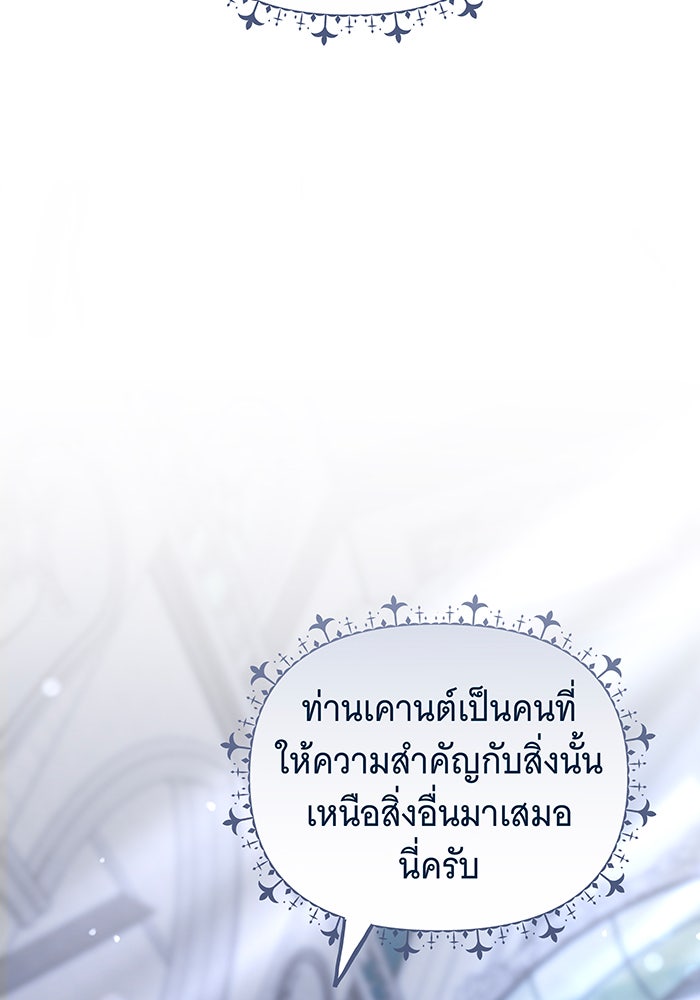 ห้วงนิทราแห่งรัก - หน้า 85