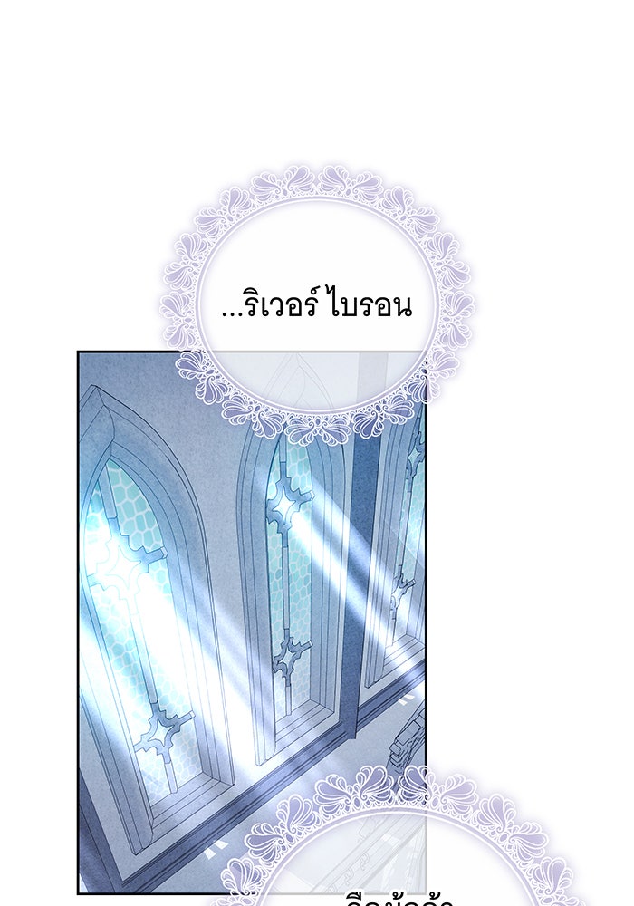 ห้วงนิทราแห่งรัก - หน้า 91