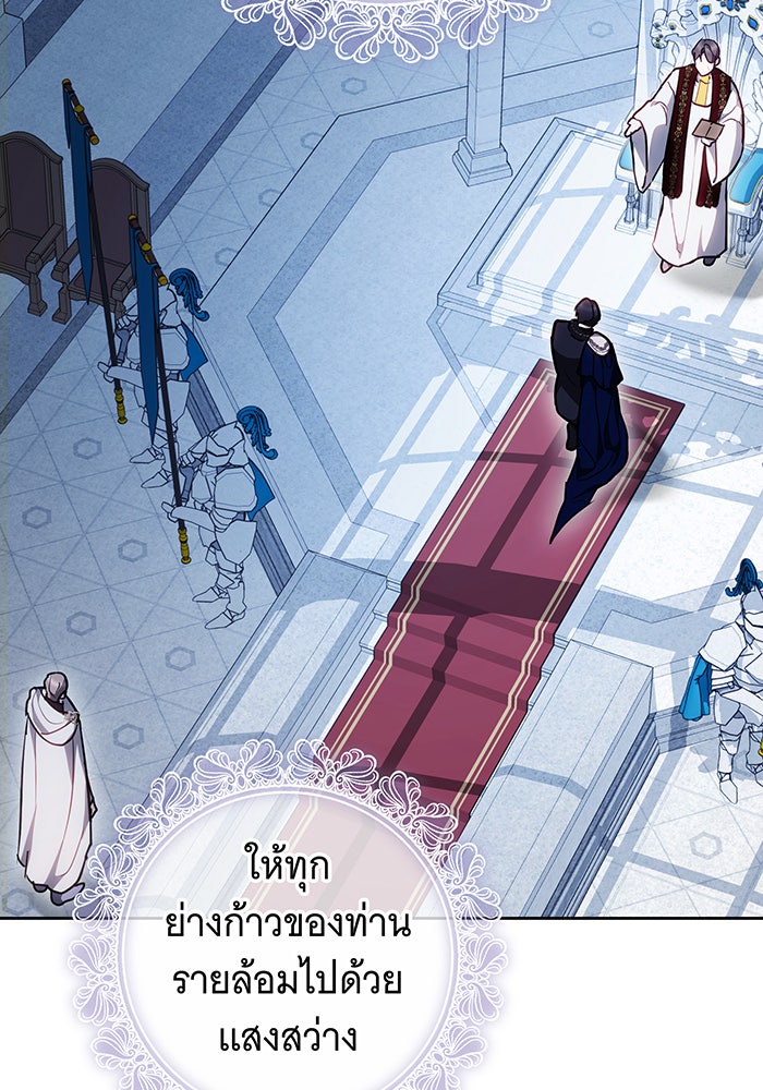 ห้วงนิทราแห่งรัก - หน้า 93
