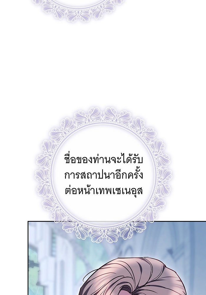 ห้วงนิทราแห่งรัก - หน้า 94