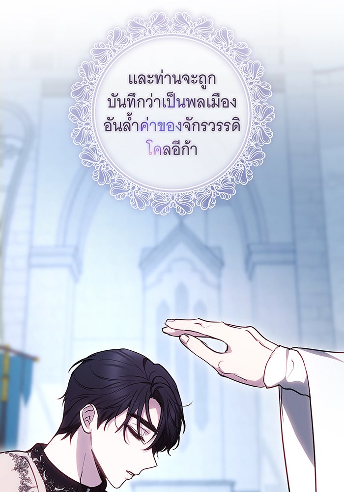 ห้วงนิทราแห่งรัก - หน้า 96