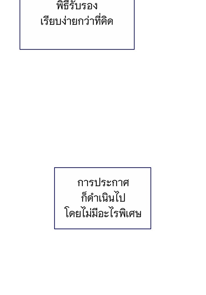 ห้วงนิทราแห่งรัก - หน้า 98