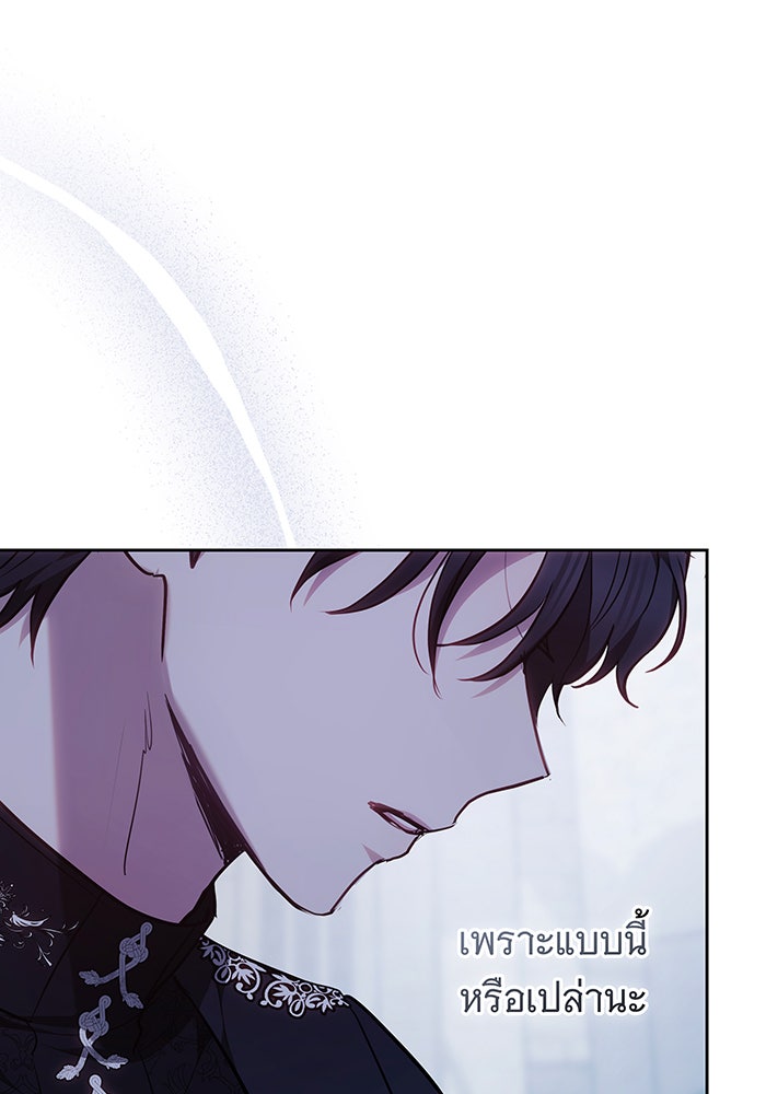 ห้วงนิทราแห่งรัก - หน้า 99