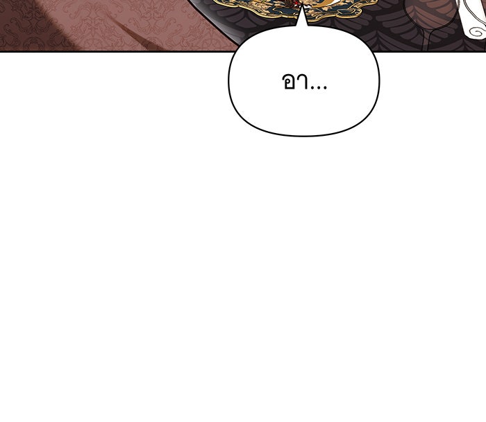 ห้วงนิทราแห่งรัก - หน้า 10