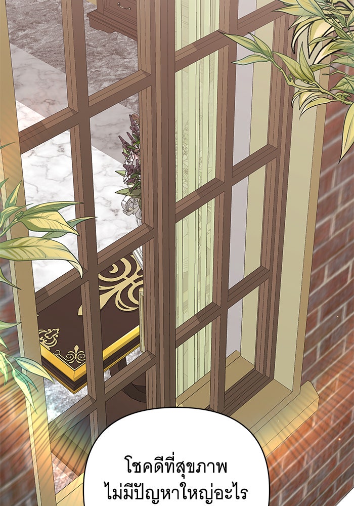 ห้วงนิทราแห่งรัก - หน้า 103