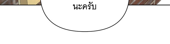 ห้วงนิทราแห่งรัก - หน้า 104