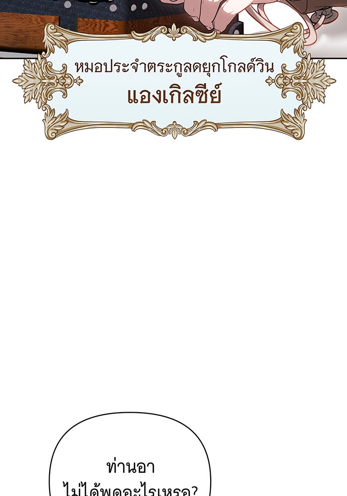 ห้วงนิทราแห่งรัก - หน้า 107