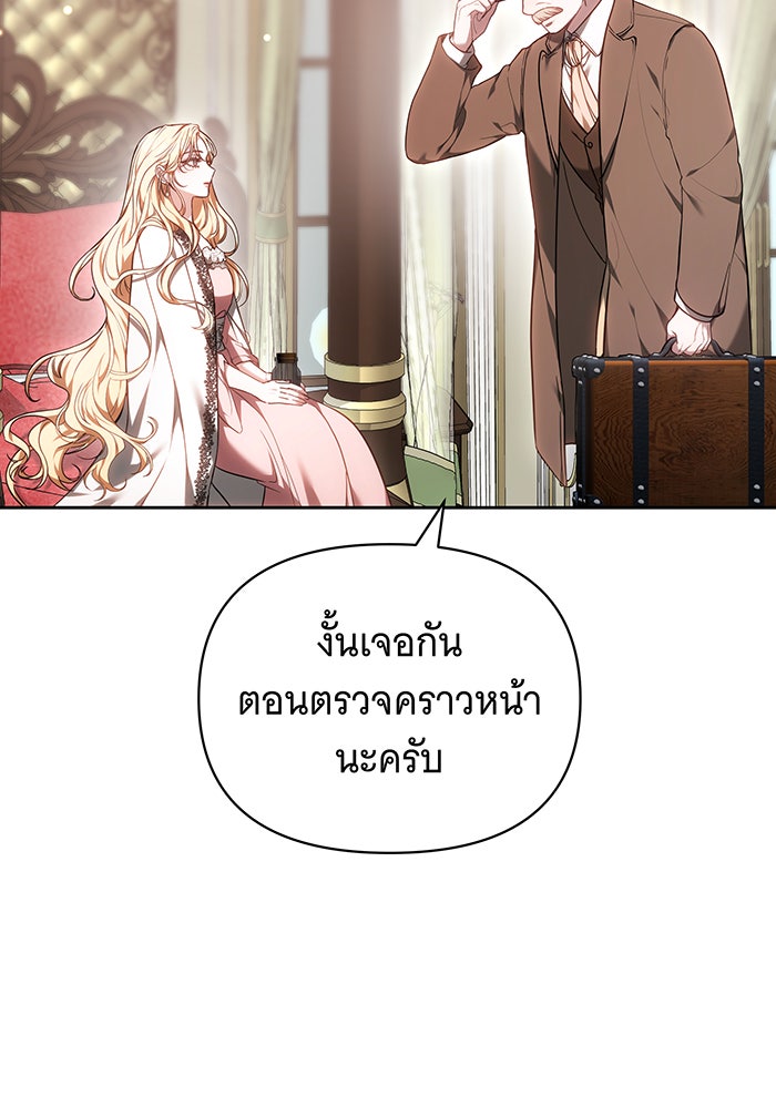 ห้วงนิทราแห่งรัก - หน้า 112