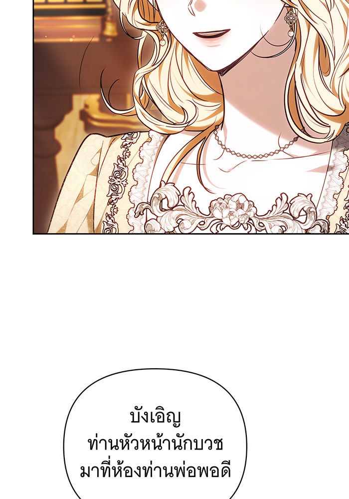 ห้วงนิทราแห่งรัก - หน้า 12