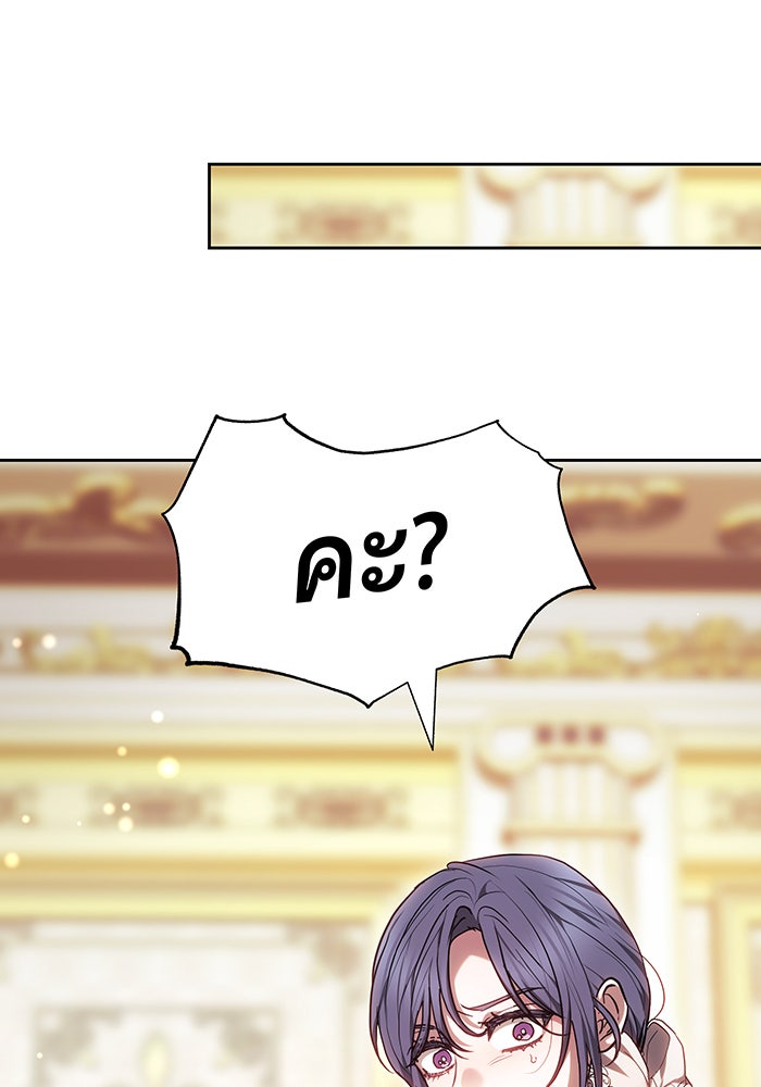 ห้วงนิทราแห่งรัก - หน้า 124