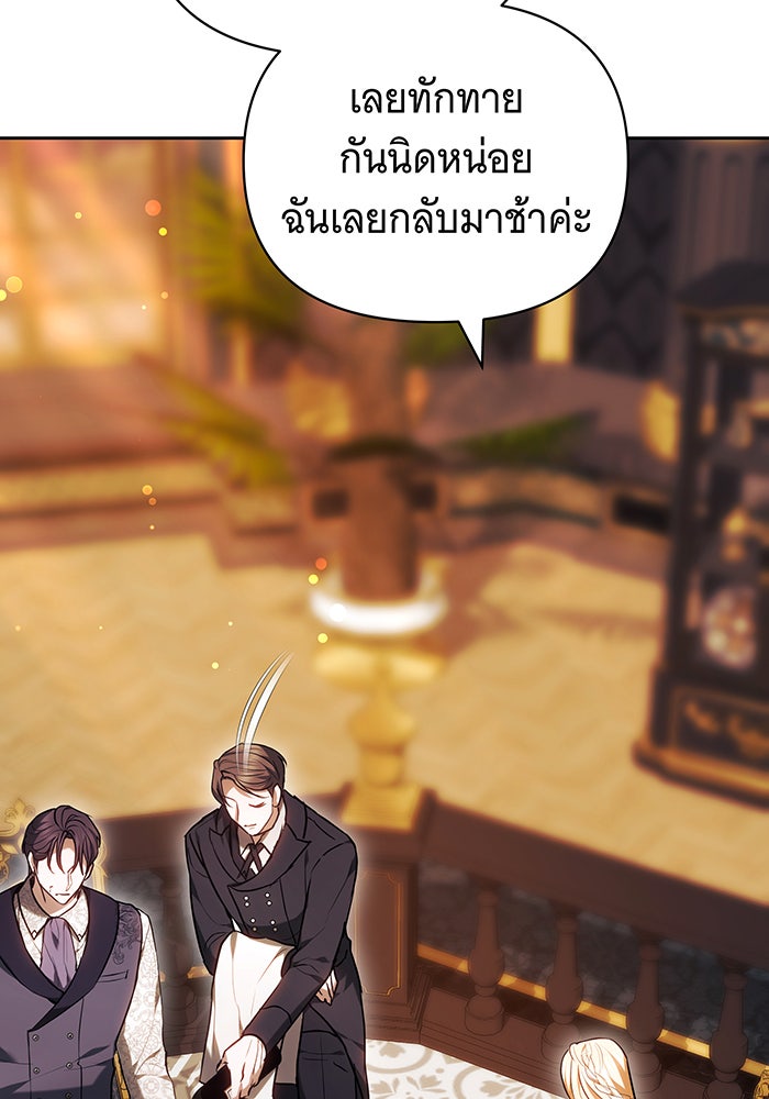 ห้วงนิทราแห่งรัก - หน้า 13