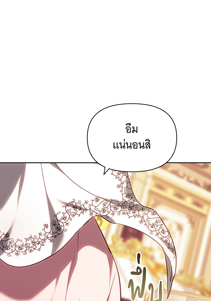 ห้วงนิทราแห่งรัก - หน้า 137