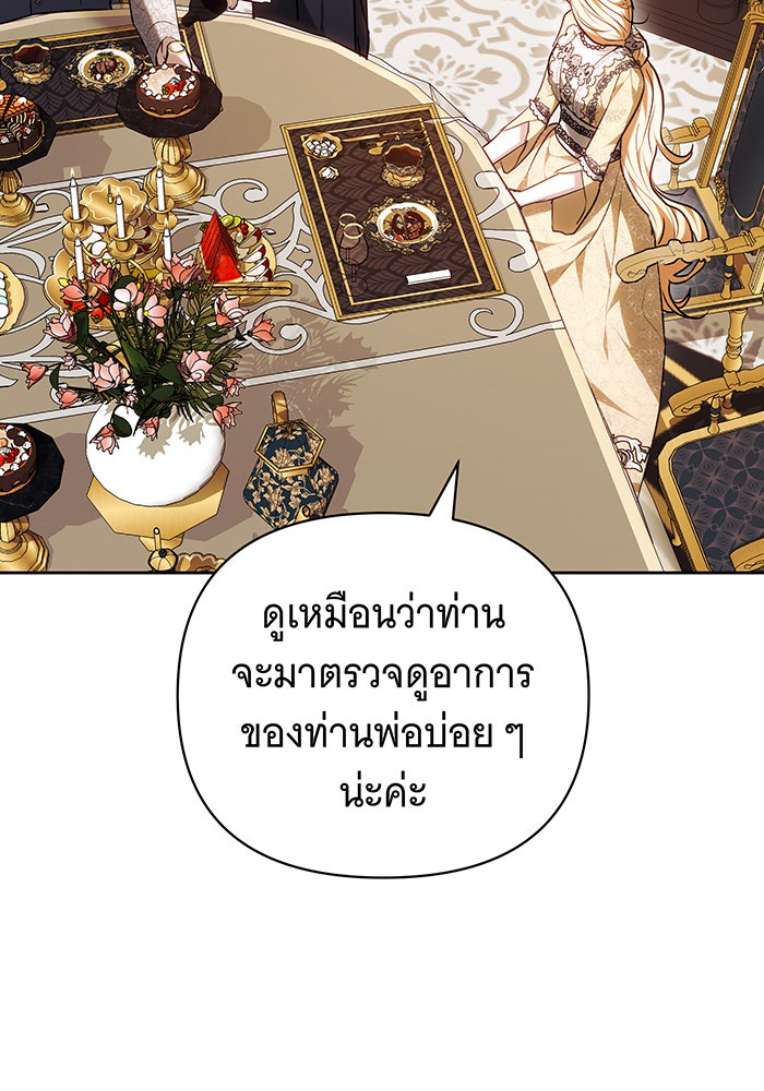 ห้วงนิทราแห่งรัก - หน้า 14