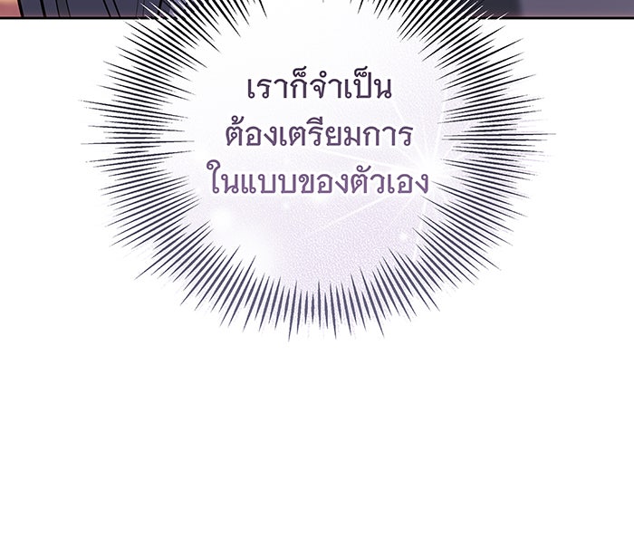 ห้วงนิทราแห่งรัก - หน้า 142