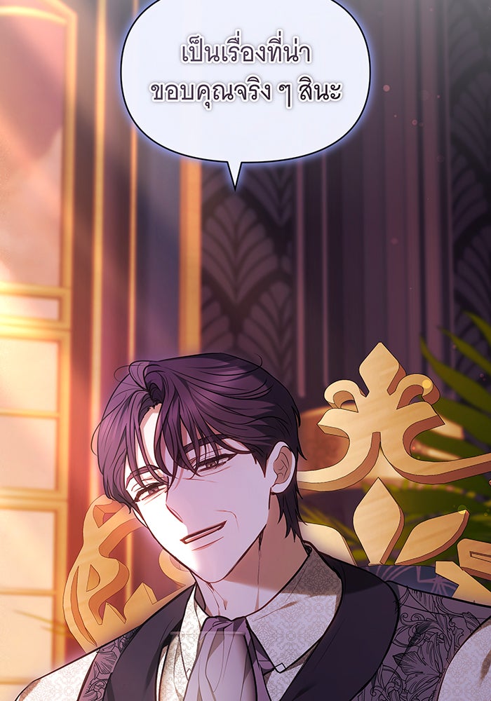 ห้วงนิทราแห่งรัก - หน้า 17