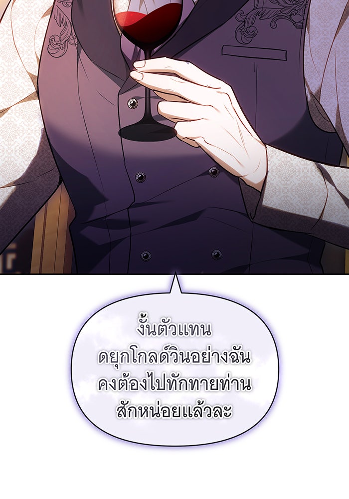 ห้วงนิทราแห่งรัก - หน้า 18