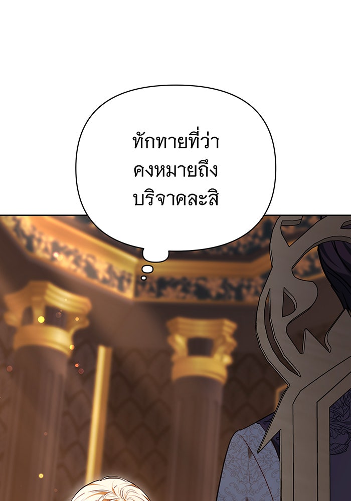 ห้วงนิทราแห่งรัก - หน้า 20