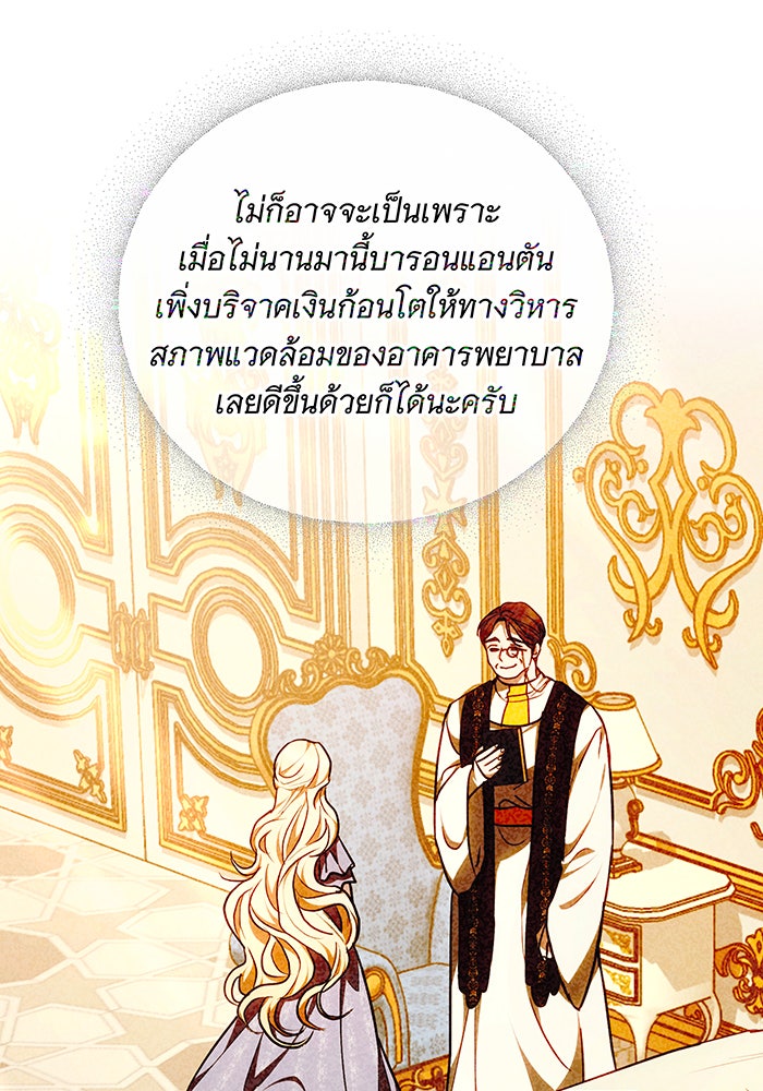 ห้วงนิทราแห่งรัก - หน้า 22