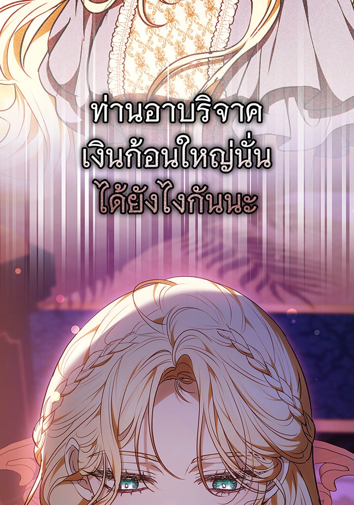 ห้วงนิทราแห่งรัก - หน้า 24