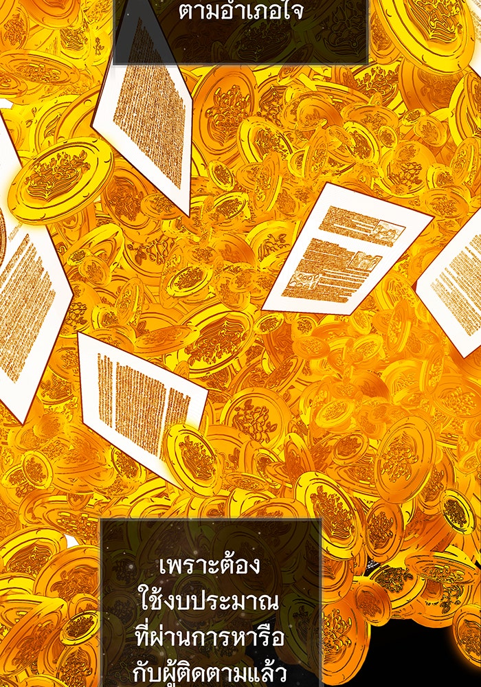 ห้วงนิทราแห่งรัก - หน้า 28