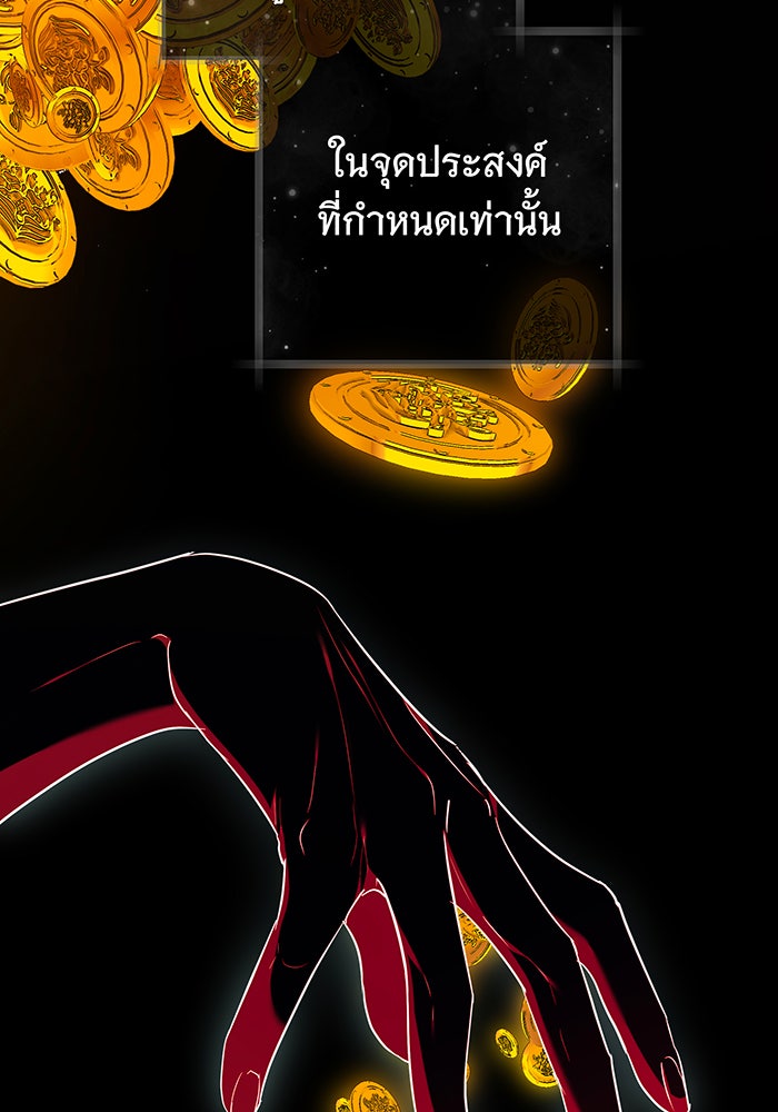 ห้วงนิทราแห่งรัก - หน้า 29