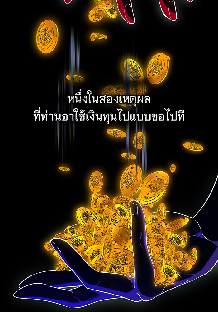 ห้วงนิทราแห่งรัก - หน้า 30