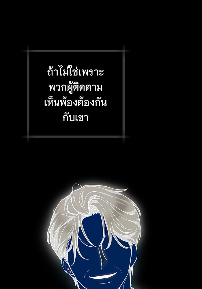 ห้วงนิทราแห่งรัก - หน้า 32