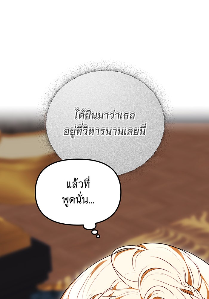 ห้วงนิทราแห่งรัก - หน้า 35