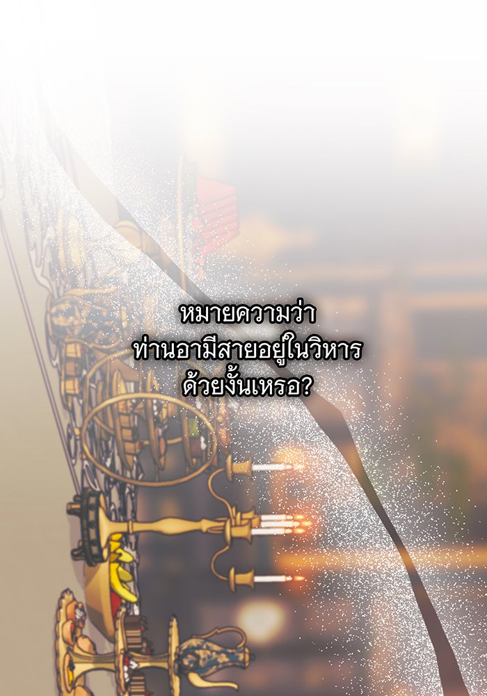 ห้วงนิทราแห่งรัก - หน้า 37