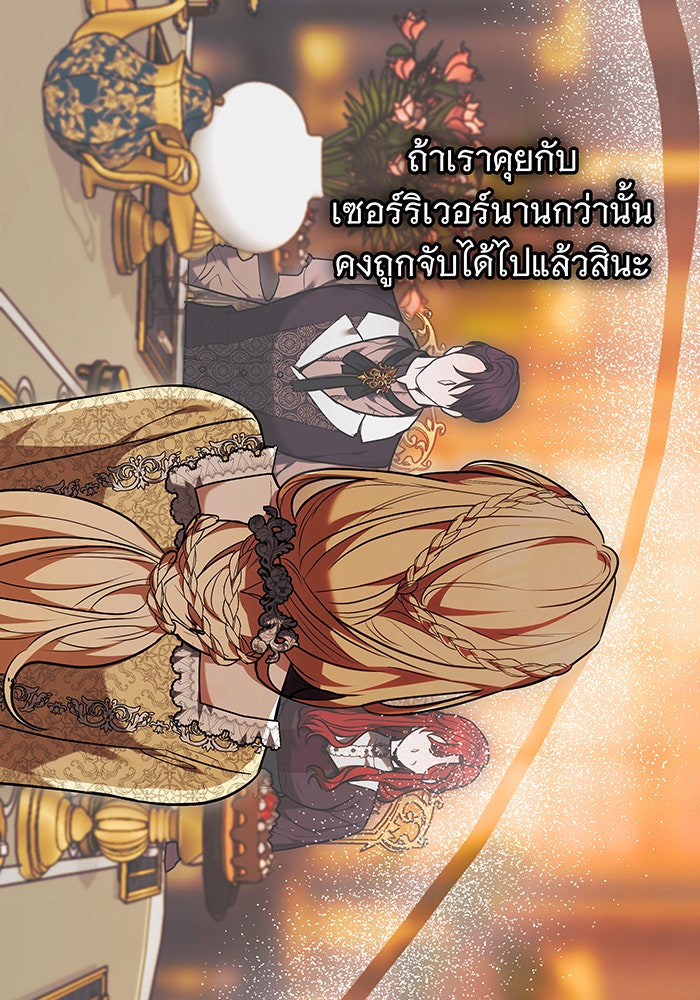 ห้วงนิทราแห่งรัก - หน้า 38