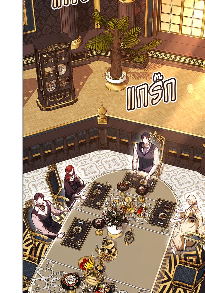 ห้วงนิทราแห่งรัก - หน้า 4