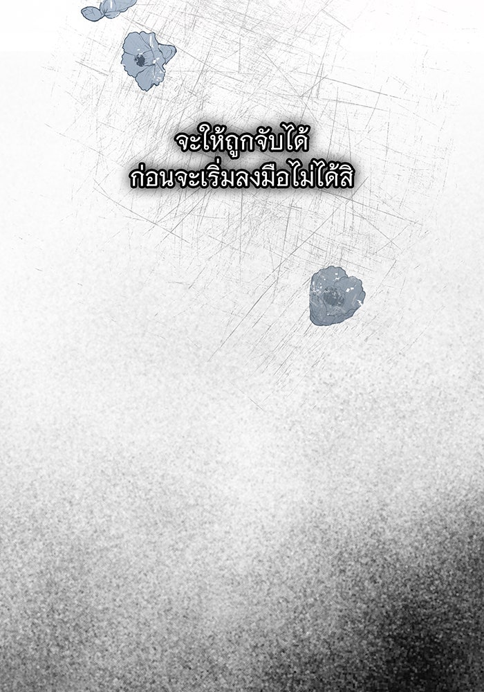 ห้วงนิทราแห่งรัก - หน้า 40