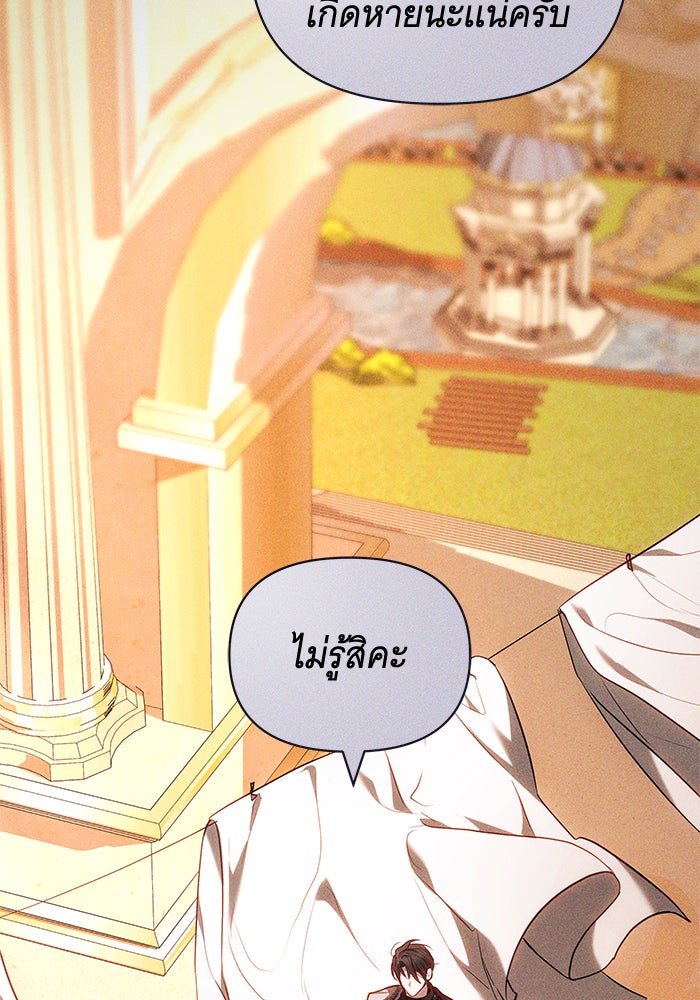 ห้วงนิทราแห่งรัก - หน้า 43