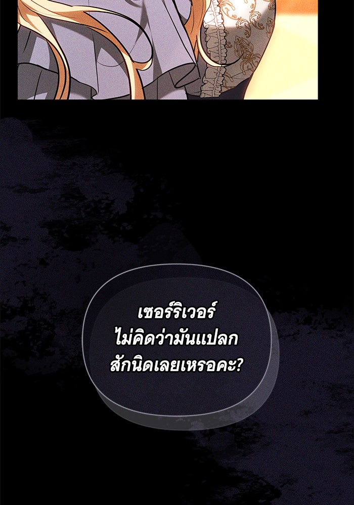 ห้วงนิทราแห่งรัก - หน้า 46