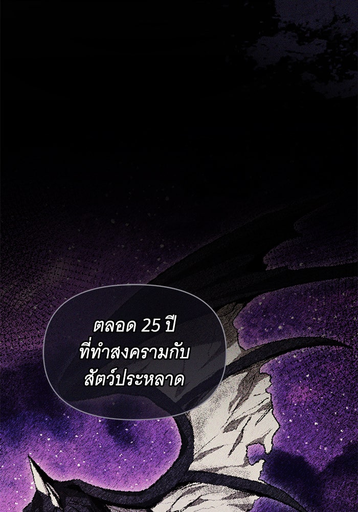 ห้วงนิทราแห่งรัก - หน้า 47