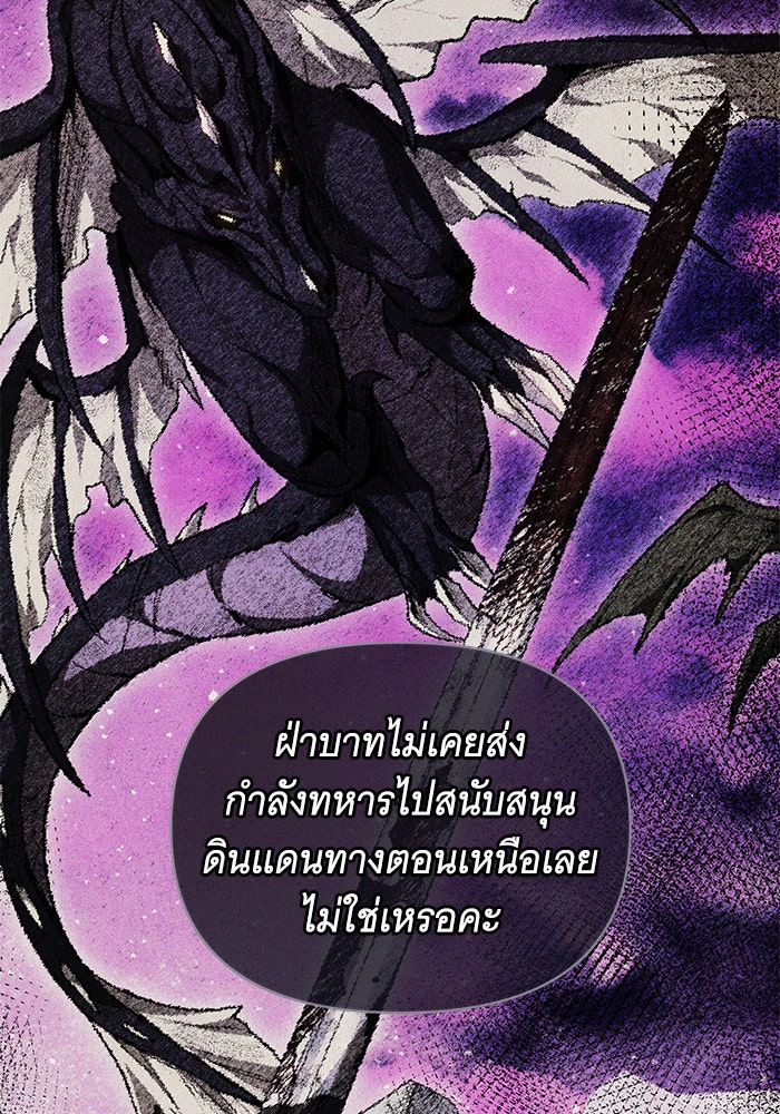 ห้วงนิทราแห่งรัก - หน้า 48