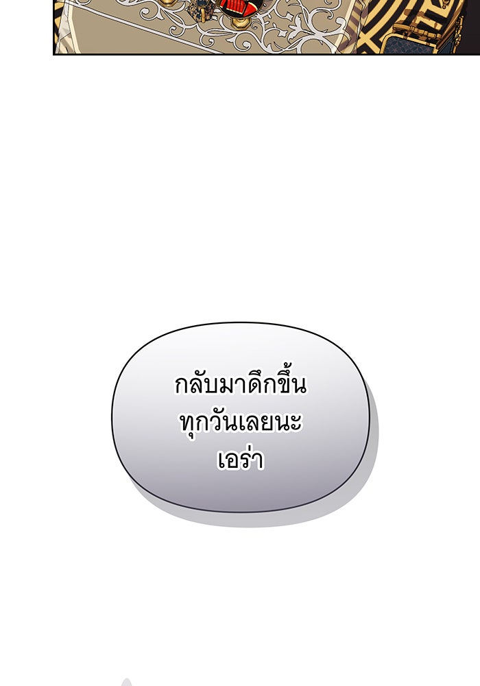 ห้วงนิทราแห่งรัก - หน้า 5