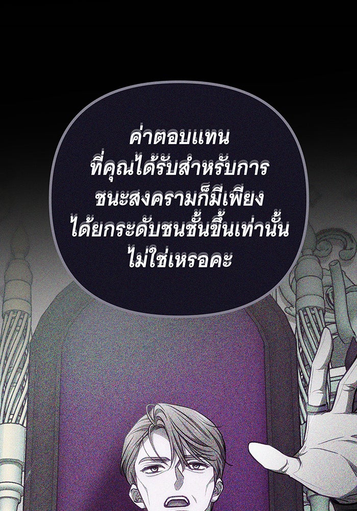 ห้วงนิทราแห่งรัก - หน้า 53
