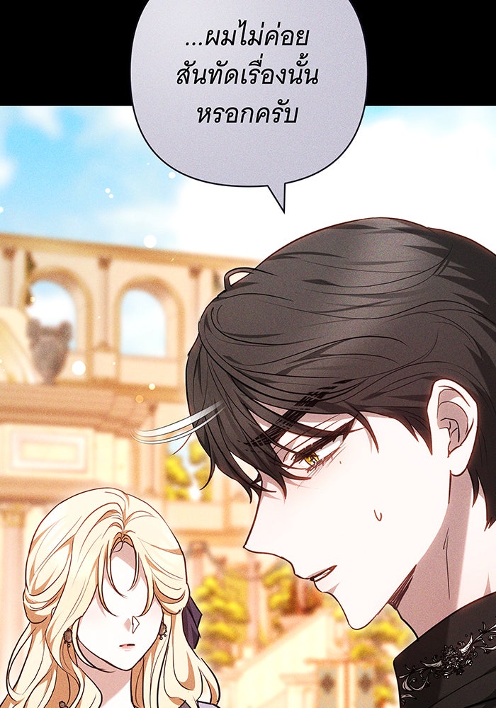 ห้วงนิทราแห่งรัก - หน้า 56