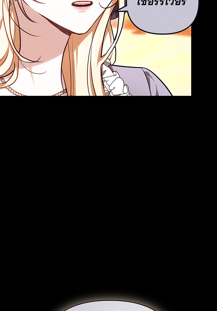 ห้วงนิทราแห่งรัก - หน้า 58