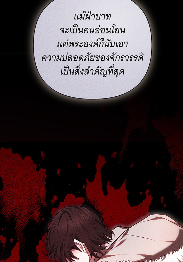 ห้วงนิทราแห่งรัก - หน้า 59