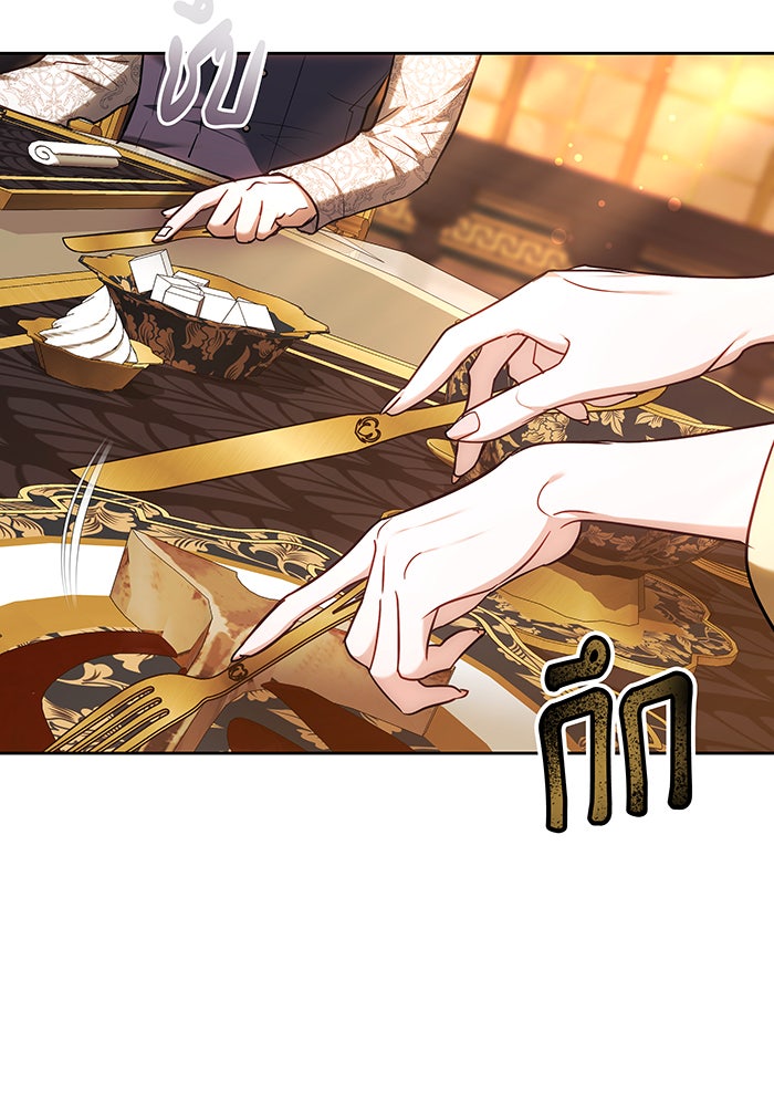 ห้วงนิทราแห่งรัก - หน้า 6