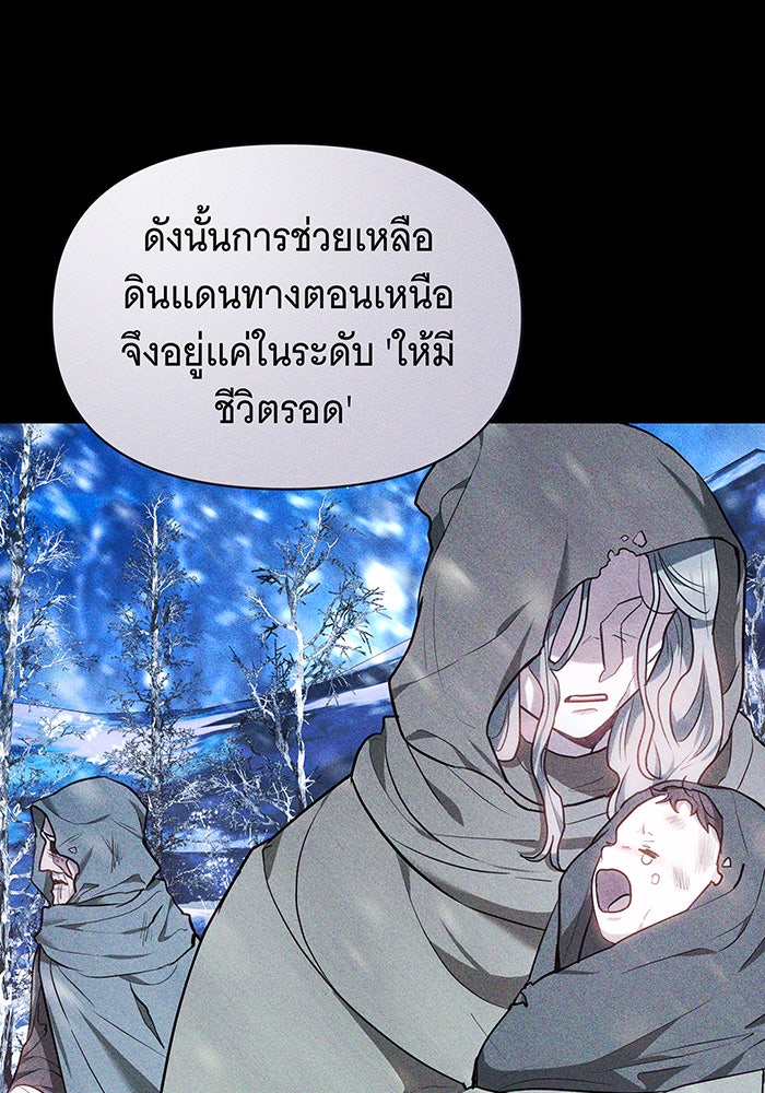 ห้วงนิทราแห่งรัก - หน้า 63