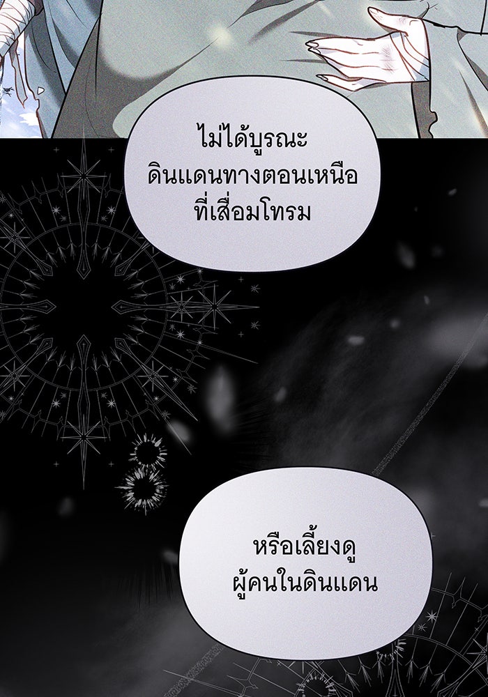 ห้วงนิทราแห่งรัก - หน้า 64
