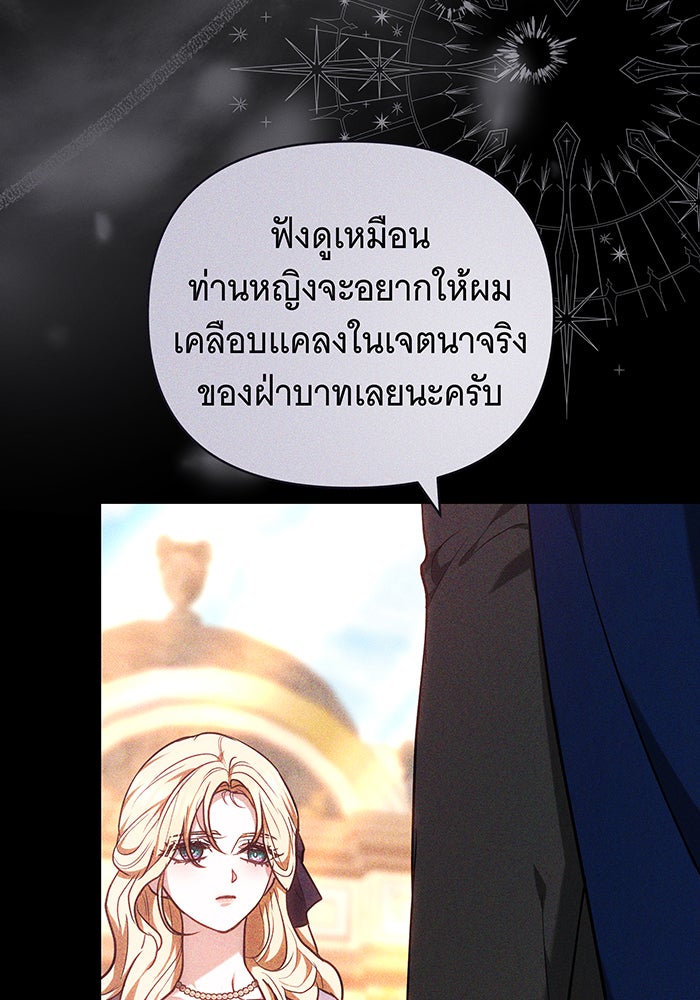 ห้วงนิทราแห่งรัก - หน้า 65