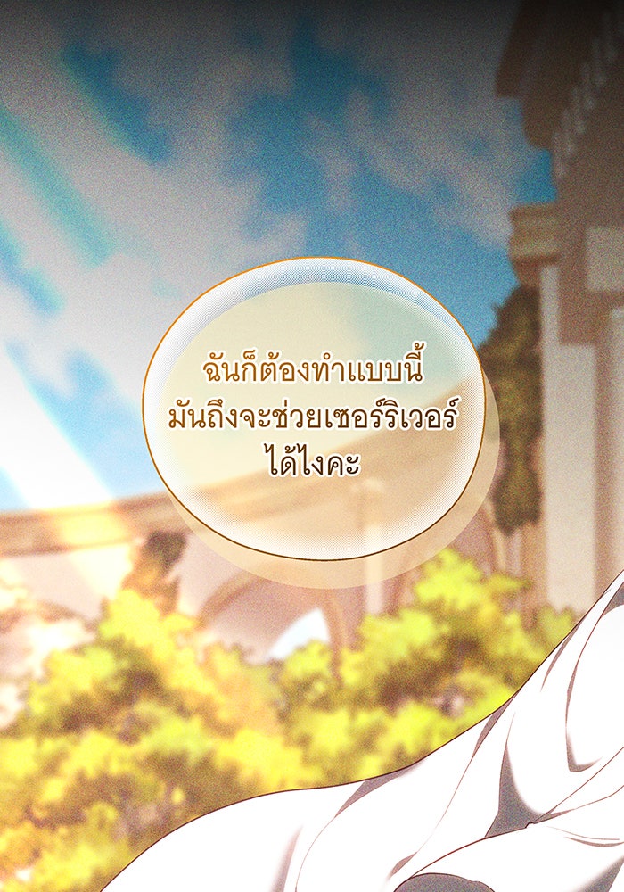ห้วงนิทราแห่งรัก - หน้า 68