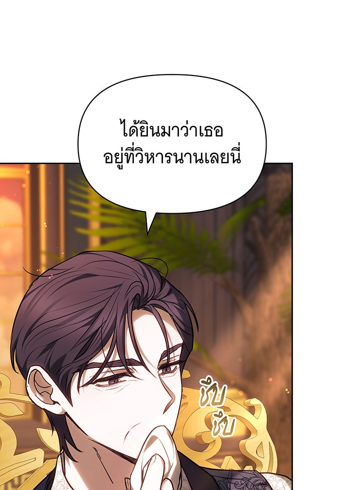 ห้วงนิทราแห่งรัก - หน้า 7