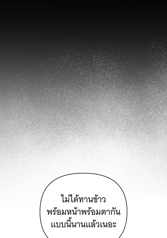 ห้วงนิทราแห่งรัก - หน้า 70