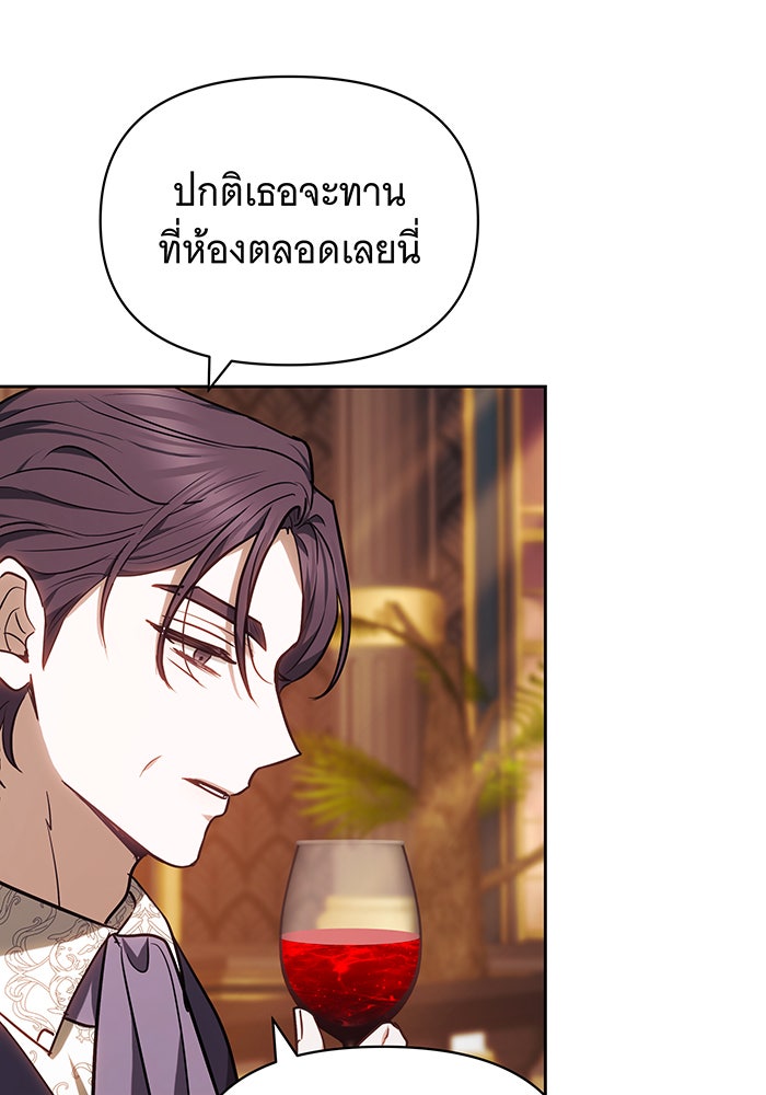 ห้วงนิทราแห่งรัก - หน้า 72
